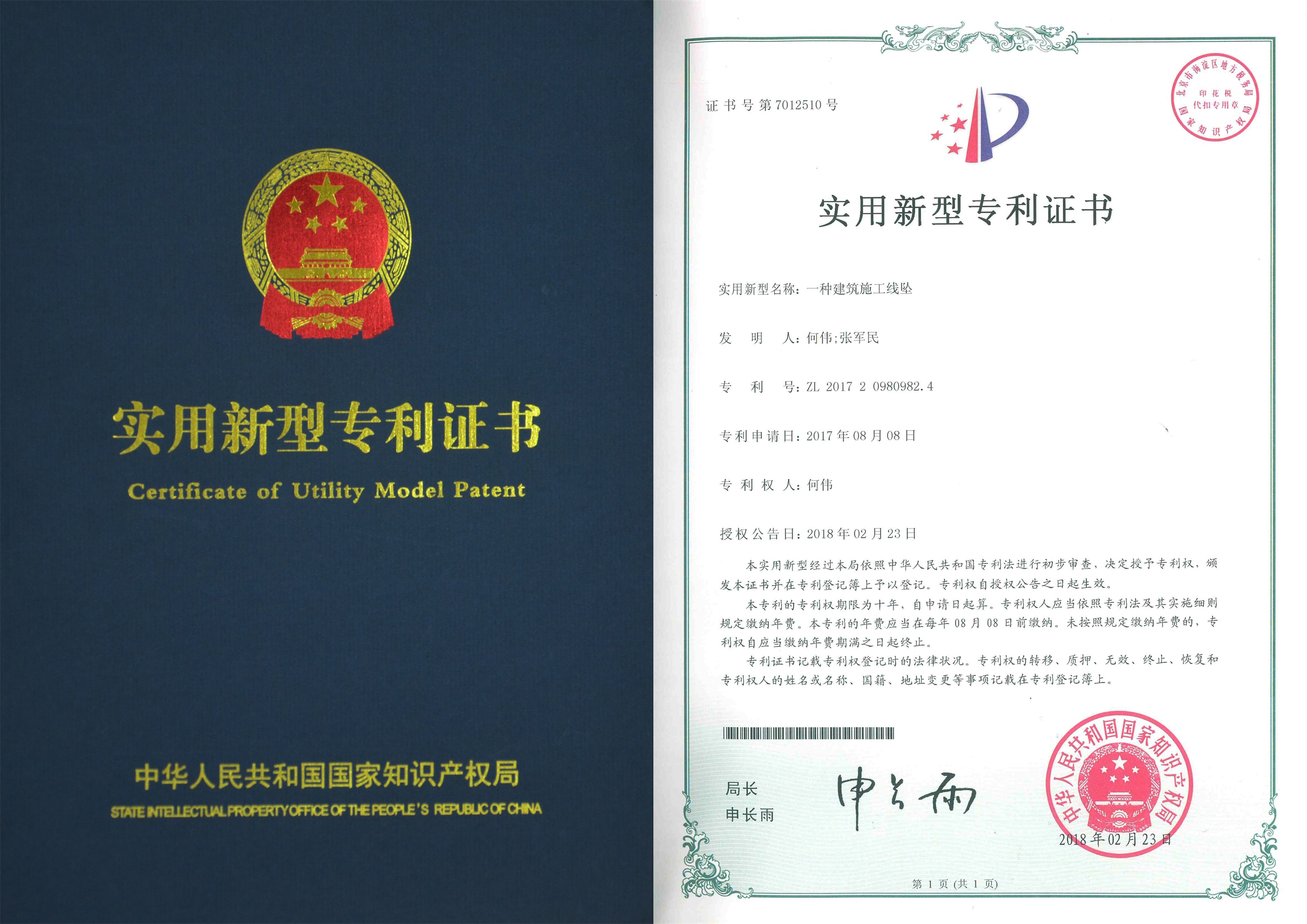 實用新型發明專利/一種建筑施工線墜